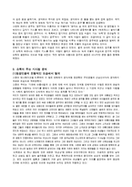 슈렉 감상문(A+)-2
