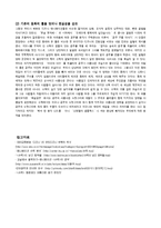 슈렉 감상문(A+)-3