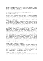 [방송대] 한글 맞춤법의 원리에 대한 연구0k-4