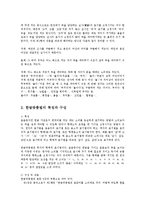 [방송대] 한글 맞춤법의 원리에 대한 연구0k-5
