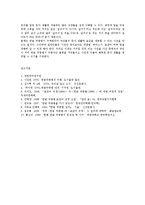 [방송대] 한글 맞춤법의 원리에 대한 연구0k-8