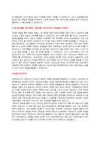 [자기소개서] 현대자동차 생산관리 파트 지원자 자기소개서 및 100초 면접 소개 [그룹사 인사팀 출신 현직 컨설턴트 작성]-2