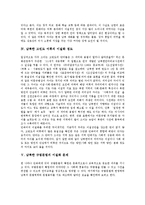 [남북언어정책, 남북어휘, 남북문법, 남북언어통일] 남북한 언어정책의 비교, 남북한 어휘의 비교, 남북한 고빈도 어휘의 이질화 정도, 남북한 규범문법의 이질화 문제, 남북한 언어통일의 당위성과 해결 방안 분석-6