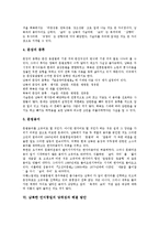 [남북언어정책, 남북어휘, 남북문법, 남북언어통일] 남북한 언어정책의 비교, 남북한 어휘의 비교, 남북한 고빈도 어휘의 이질화 정도, 남북한 규범문법의 이질화 문제, 남북한 언어통일의 당위성과 해결 방안 분석-9