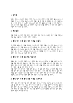 [남북언어정책, 남북어휘, 남북문법, 남북언어통일] 남북한 언어정책의 비교, 남북한 어휘의 비교, 남북한 고빈도 어휘의 이질화 정도, 남북한 규범문법의 이질화 문제, 남북한 언어통일의 당위성과 해결 방안 분석-10