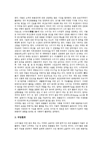 [의사, 수의사, 치과의사, 한의사] 의사의 직업적 특성과 수의사, 치과의사, 한의사 심층 분석-4