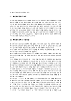 [북한경제정책, 북한경제개혁] 북한경제정책의 특징과 북한경제개혁의 기본방향, 북한경제개혁의 내용 및 북한경제개혁에 대한 평가 그리고 향후 북한경제개혁의 전망에 관한 분석-3