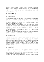 [북한경제정책, 북한경제개혁] 북한경제정책의 특징과 북한경제개혁의 기본방향, 북한경제개혁의 내용 및 북한경제개혁에 대한 평가 그리고 향후 북한경제개혁의 전망에 관한 분석-4