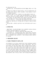 [북한경제정책, 북한경제개혁] 북한경제정책의 특징과 북한경제개혁의 기본방향, 북한경제개혁의 내용 및 북한경제개혁에 대한 평가 그리고 향후 북한경제개혁의 전망에 관한 분석-5