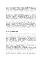 [북한경제정책, 북한경제개혁] 북한경제정책의 특징과 북한경제개혁의 기본방향, 북한경제개혁의 내용 및 북한경제개혁에 대한 평가 그리고 향후 북한경제개혁의 전망에 관한 분석-7
