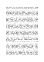 [농어촌공동체, 농어촌학교, 농어촌교육, 학교통폐합, 농촌학교] 농어촌공동체 해체, 교육의 피폐상과 농어촌 학교통폐합이 교원에게 미치는 영향, 농어촌학교의 교육문제 및 농어촌교육 활성화를 위한 과제 심층 분석-3
