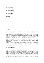 [북한 공업, 북한 영화산업, 북한 음악, 북한 미인, 북한 연예인, 북한 휴가] 북한의 공업구조, 북한의 영화산업과 북한의 음악, 북한의 미인 및 북한의 연예인, 북한의 휴가에 관한 심층 분석-2