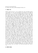 [북한 공업, 북한 영화산업, 북한 음악, 북한 미인, 북한 연예인, 북한 휴가] 북한의 공업구조, 북한의 영화산업과 북한의 음악, 북한의 미인 및 북한의 연예인, 북한의 휴가에 관한 심층 분석-8