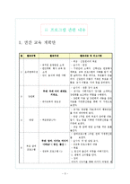 [유아교육, 부모교육] <부모교육> 전래동화를 활용한 부모교육 프로그램-3