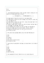 [유아교육, 부모교육] <부모교육> 전래동화를 활용한 부모교육 프로그램-10