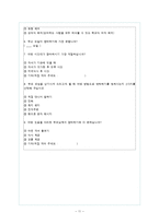 [유아교육, 부모교육] <부모교육> 전래동화를 활용한 부모교육 프로그램-11