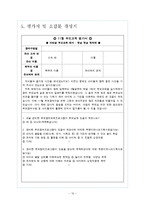 [유아교육, 부모교육] <부모교육> 전래동화를 활용한 부모교육 프로그램-12