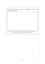 [유아교육, 부모교육] <부모교육> 전래동화를 활용한 부모교육 프로그램-13