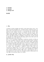 [소비자, 소비자주권, 소비자책임, 소비자문제, 소비자운동] 소비자의 주권, 소비자의 책임과 소비자문제의 본질 및 소비자운동의 필요성, 소비자운동의 목표, 시대별 소비자운동에 관한 분석-2