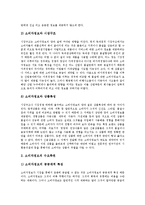 [소비자, 소비자주권, 소비자책임, 소비자문제, 소비자운동] 소비자의 주권, 소비자의 책임과 소비자문제의 본질 및 소비자운동의 필요성, 소비자운동의 목표, 시대별 소비자운동에 관한 분석-5