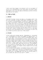 [소비자, 소비자주권, 소비자책임, 소비자문제, 소비자운동] 소비자의 주권, 소비자의 책임과 소비자문제의 본질 및 소비자운동의 필요성, 소비자운동의 목표, 시대별 소비자운동에 관한 분석-8