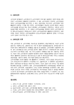 [소비자, 소비자주권, 소비자책임, 소비자문제, 소비자운동] 소비자의 주권, 소비자의 책임과 소비자문제의 본질 및 소비자운동의 필요성, 소비자운동의 목표, 시대별 소비자운동에 관한 분석-9