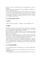 [아스피린합성실험, 아스피린합성정제, 아스피린합성, 아스피린, 아세틸살리신산] 아스피린 합성 실험제목, 아스피린 합성 실험목적과 아스피린 합성 실험시약, 원리 및 아스피린 합성 실험방법 그리고 아스피린 합성 실험결과에 관한 분석-3