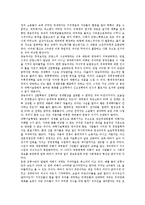[중농주의, 중농학파, 케네, 중농주의자] 중농주의의 특징, 중농주의의 공과, 중농학파의 의의, 중농학파의 철학, 케네와 중농주의자에 관한 분석-3