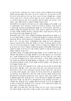 [중농주의, 중농학파, 케네, 중농주의자] 중농주의의 특징, 중농주의의 공과, 중농학파의 의의, 중농학파의 철학, 케네와 중농주의자에 관한 분석-4