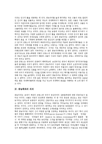 [중농주의, 중농학파, 케네, 중농주의자] 중농주의의 특징, 중농주의의 공과, 중농학파의 의의, 중농학파의 철학, 케네와 중농주의자에 관한 분석-5