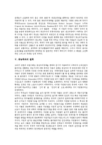 [중농주의, 중농학파, 케네, 중농주의자] 중농주의의 특징, 중농주의의 공과, 중농학파의 의의, 중농학파의 철학, 케네와 중농주의자에 관한 분석-6
