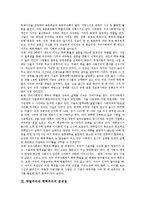 [학벌주의, 학력주의, 학벌, 학력, 입시] 학벌과 학력이 갖는 사회적 의미, 학벌주의와 학력주의의 문제점, 학벌주의와 학력주의로 인한 입시위주 학교현장의 폐해, 학벌주의와 학력주의 타파를 위한 대책 분석-3