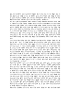 [학벌주의, 학력주의, 학벌, 학력, 입시] 학벌과 학력이 갖는 사회적 의미, 학벌주의와 학력주의의 문제점, 학벌주의와 학력주의로 인한 입시위주 학교현장의 폐해, 학벌주의와 학력주의 타파를 위한 대책 분석-4