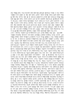[학벌주의, 학력주의, 학벌, 학력, 입시] 학벌과 학력이 갖는 사회적 의미, 학벌주의와 학력주의의 문제점, 학벌주의와 학력주의로 인한 입시위주 학교현장의 폐해, 학벌주의와 학력주의 타파를 위한 대책 분석-5