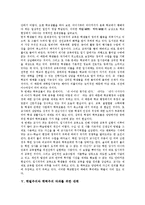 [학벌주의, 학력주의, 학벌, 학력, 입시] 학벌과 학력이 갖는 사회적 의미, 학벌주의와 학력주의의 문제점, 학벌주의와 학력주의로 인한 입시위주 학교현장의 폐해, 학벌주의와 학력주의 타파를 위한 대책 분석-7