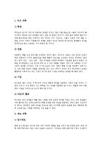 [학벌주의, 학력주의, 학벌, 학력, 입시] 학벌과 학력이 갖는 사회적 의미, 학벌주의와 학력주의의 문제점, 학벌주의와 학력주의로 인한 입시위주 학교현장의 폐해, 학벌주의와 학력주의 타파를 위한 대책 분석-8