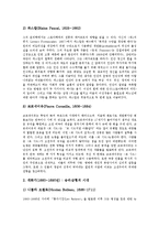 [고전주의문학, 고전주의문학이론, 고전주의] 고전주의문학의 배경, 고전주의문학의 이론, 고전주의문학의 전개과정과 시대별 특징 및 작가, 고전주의문학의 영향 심층 분석-6