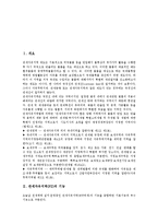 [관세자유지역, FZ] 관세자유지역(FZ)의 기능과 관세자유지역(FZ)의 영향 및 관세자유지역(FZ)의 문제점, 대책 그리고 관세자유지역(FZ)의 기대 효과 심층 분석-2