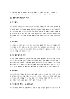 [관세자유지역, FZ] 관세자유지역(FZ)의 기능과 관세자유지역(FZ)의 영향 및 관세자유지역(FZ)의 문제점, 대책 그리고 관세자유지역(FZ)의 기대 효과 심층 분석-3