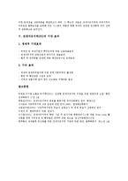 [관세자유지역, FZ] 관세자유지역(FZ)의 기능과 관세자유지역(FZ)의 영향 및 관세자유지역(FZ)의 문제점, 대책 그리고 관세자유지역(FZ)의 기대 효과 심층 분석-5