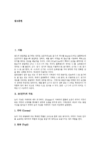 [눈, 안구, 시력, 눈질환, 시력저하예방] 눈(안구)의 구조와 눈(안구) 시력의 종류 및 눈(안구) 관련 질환 그리고 눈(안구) 시력 저하의 예방법에 관한 심층 분석-2