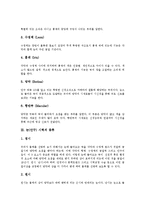 [눈, 안구, 시력, 눈질환, 시력저하예방] 눈(안구)의 구조와 눈(안구) 시력의 종류 및 눈(안구) 관련 질환 그리고 눈(안구) 시력 저하의 예방법에 관한 심층 분석-3