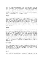 [눈, 안구, 시력, 눈질환, 시력저하예방] 눈(안구)의 구조와 눈(안구) 시력의 종류 및 눈(안구) 관련 질환 그리고 눈(안구) 시력 저하의 예방법에 관한 심층 분석-4
