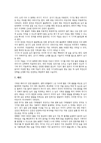 [눈, 안구, 시력, 눈질환, 시력저하예방] 눈(안구)의 구조와 눈(안구) 시력의 종류 및 눈(안구) 관련 질환 그리고 눈(안구) 시력 저하의 예방법에 관한 심층 분석-5