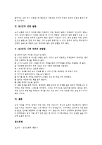 [눈, 안구, 시력, 눈질환, 시력저하예방] 눈(안구)의 구조와 눈(안구) 시력의 종류 및 눈(안구) 관련 질환 그리고 눈(안구) 시력 저하의 예방법에 관한 심층 분석-6