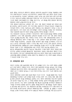 [대북정책] 대북정책의 목표, 대북정책의 함의, 대북정책의 원칙과 대북정책의 국제정치적 성향, 대북정책의 상호주의적 관계 및 향후 대북정책의 전망 분석-5