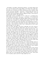 [대북정책] 대북정책의 목표, 대북정책의 함의, 대북정책의 원칙과 대북정책의 국제정치적 성향, 대북정책의 상호주의적 관계 및 향후 대북정책의 전망 분석-9