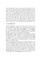 [도산안창호, 도산, 안창호] 도산 안창호의 역사적 의의, 도산 안창호의 생애, 도산 안창호의 4대정신, 도산 안창호의 교육사상 심층 분석-2