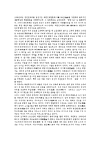 [도산안창호, 도산, 안창호] 도산 안창호의 역사적 의의, 도산 안창호의 생애, 도산 안창호의 4대정신, 도산 안창호의 교육사상 심층 분석-3