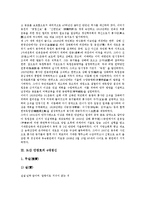 [도산안창호, 도산, 안창호] 도산 안창호의 역사적 의의, 도산 안창호의 생애, 도산 안창호의 4대정신, 도산 안창호의 교육사상 심층 분석-4